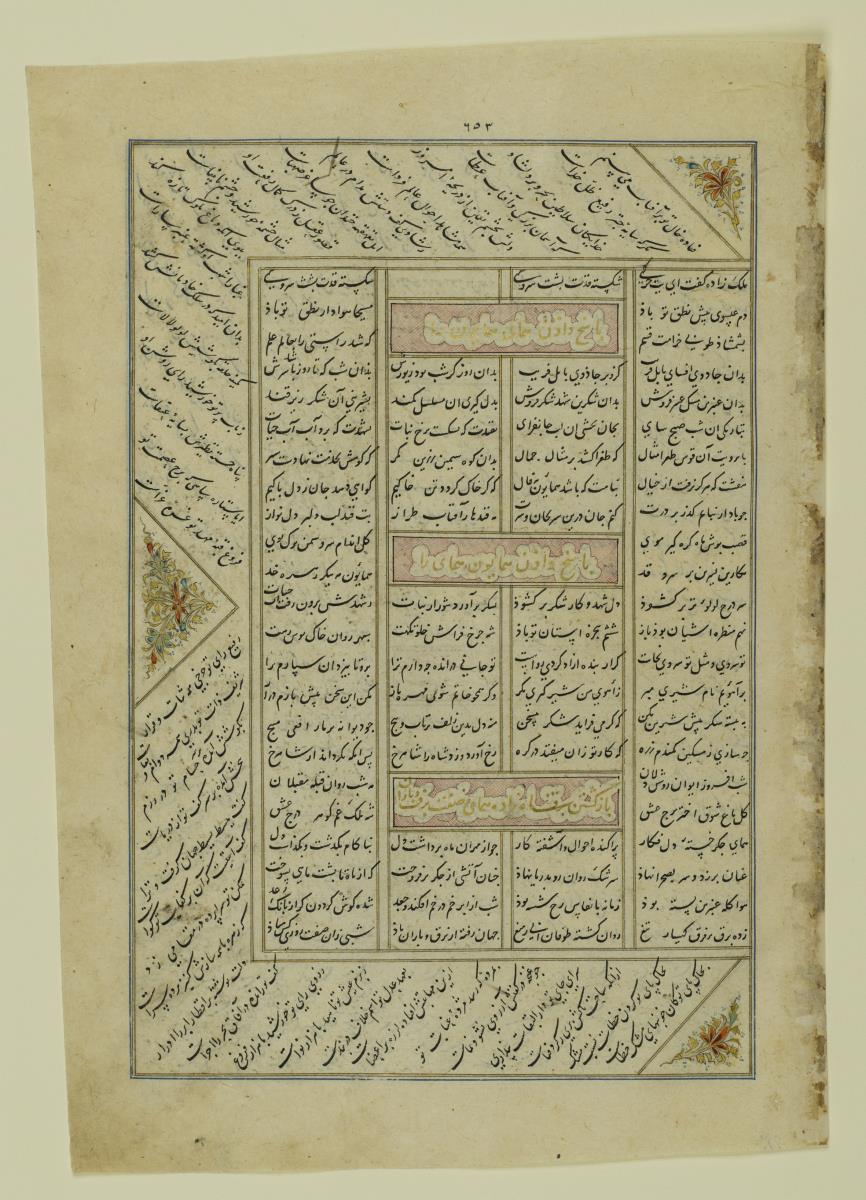 (Iranische Anthologie für Timuriden-Prinz Baisunqur, Sohn von Schahrukh)