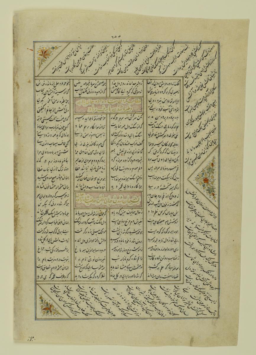 (Iranische Anthologie für Timuriden-Prinz Baisunqur, Sohn von Schahrukh)