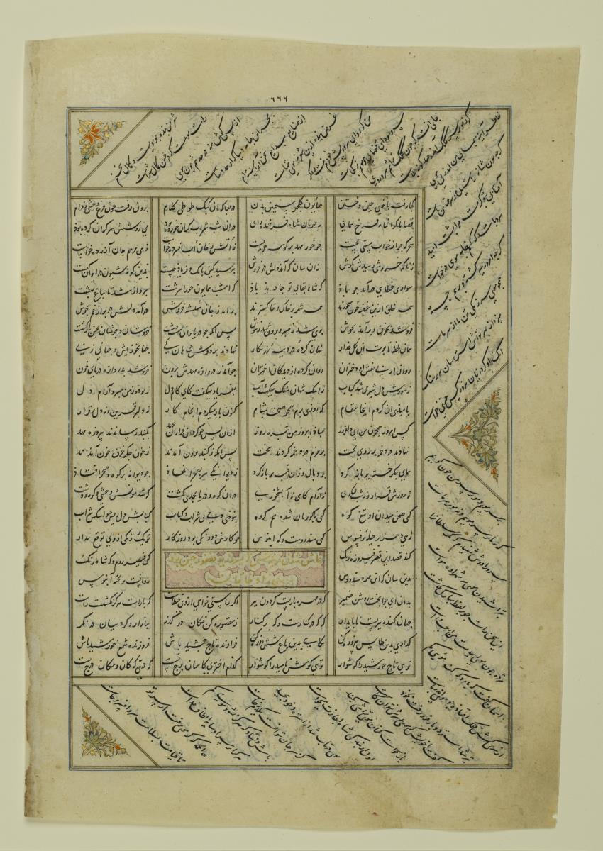 (Iranische Anthologie für Timuriden-Prinz Baisunqur, Sohn von Schahrukh)
