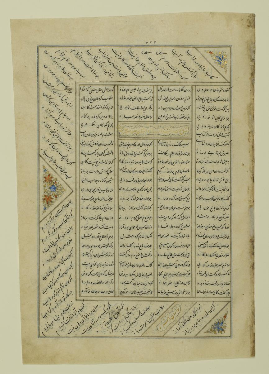 (Iranische Anthologie für Timuriden-Prinz Baisunqur, Sohn von Schahrukh)