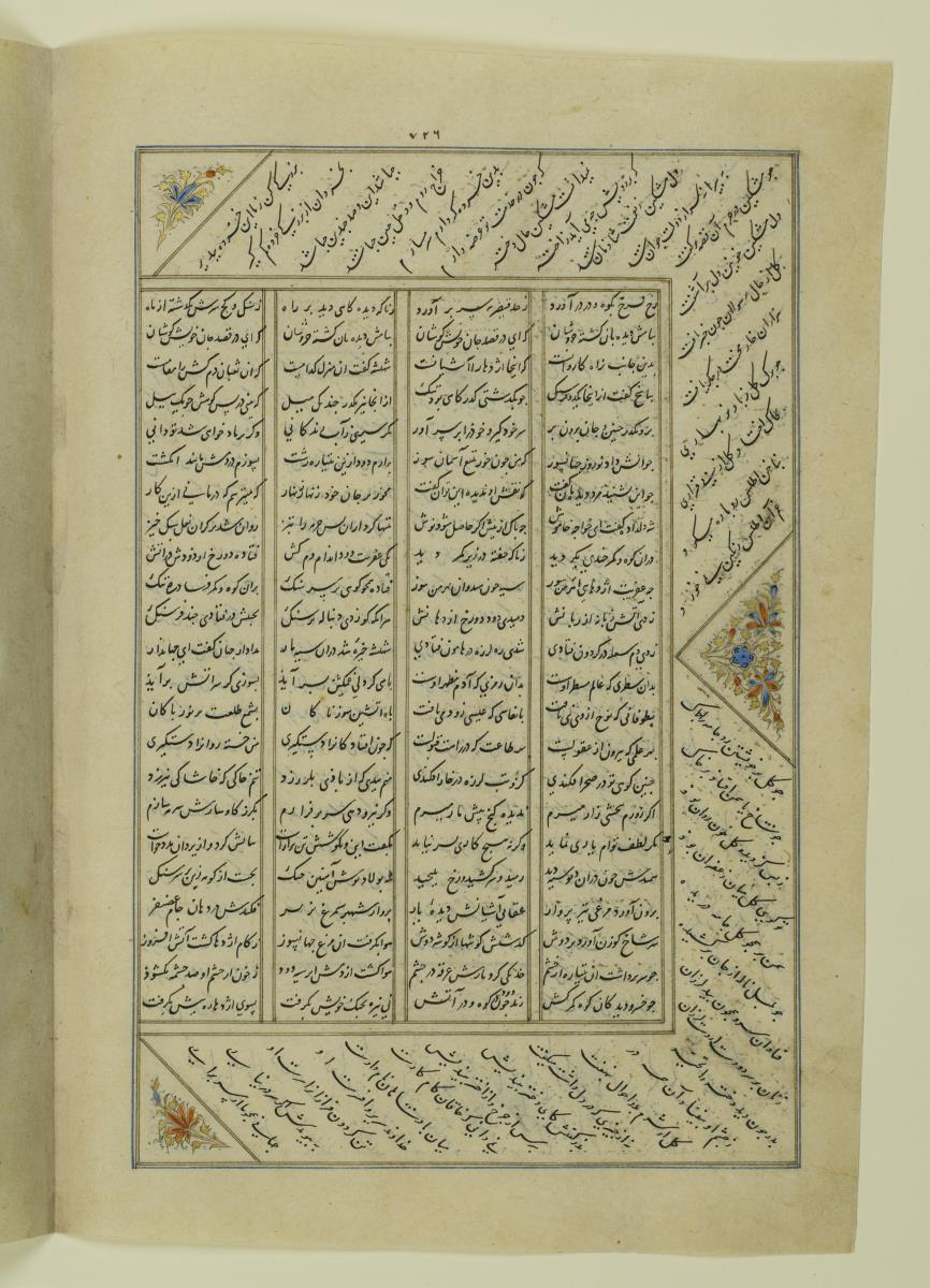 (Iranische Anthologie für Timuriden-Prinz Baisunqur, Sohn von Schahrukh)