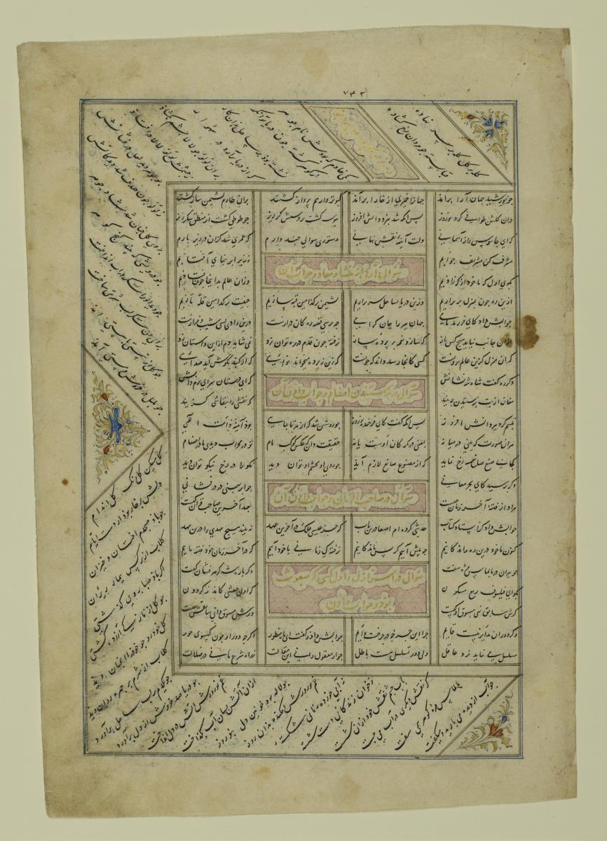 (Iranische Anthologie für Timuriden-Prinz Baisunqur, Sohn von Schahrukh)