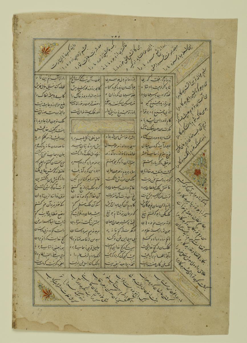 (Iranische Anthologie für Timuriden-Prinz Baisunqur, Sohn von Schahrukh)