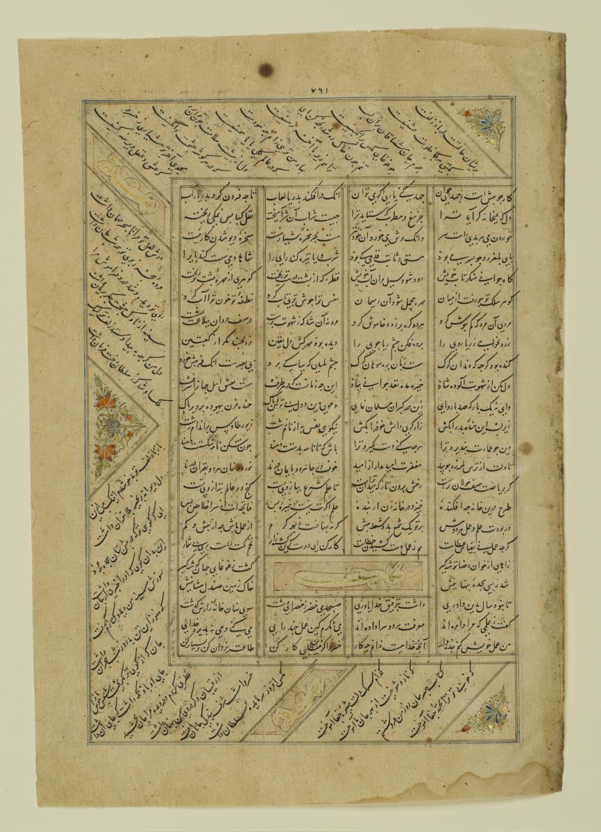 (Iranische Anthologie für Timuriden-Prinz Baisunqur, Sohn von Schahrukh)