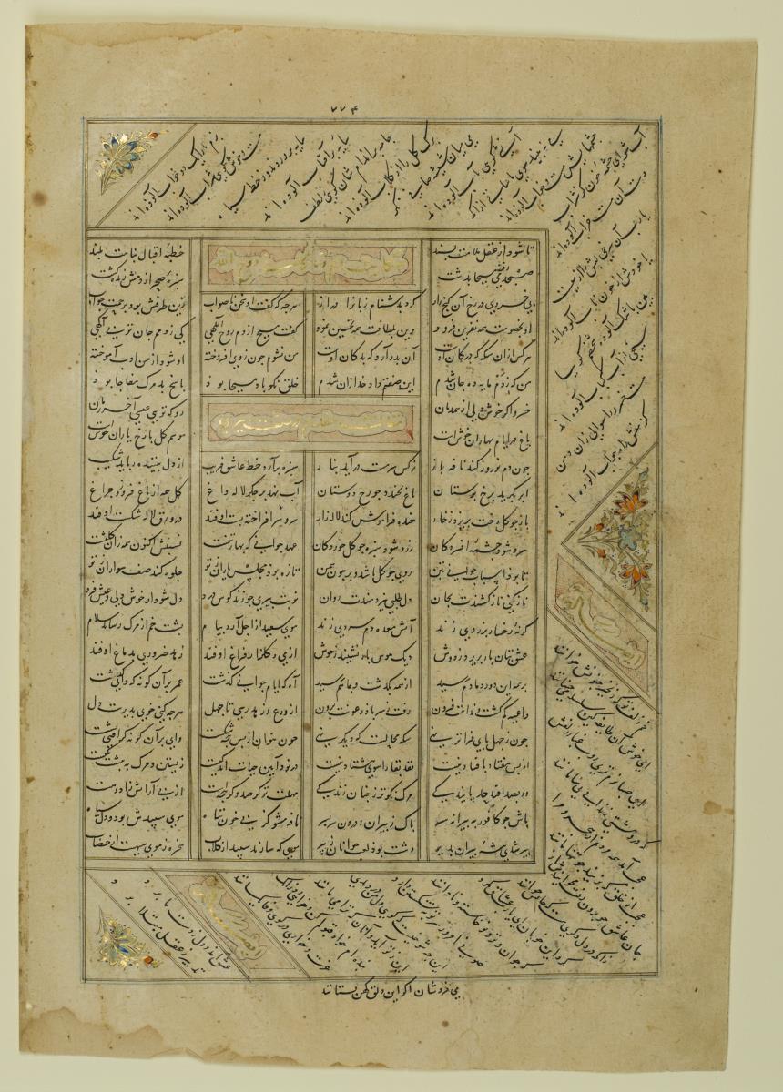 (Iranische Anthologie für Timuriden-Prinz Baisunqur, Sohn von Schahrukh)