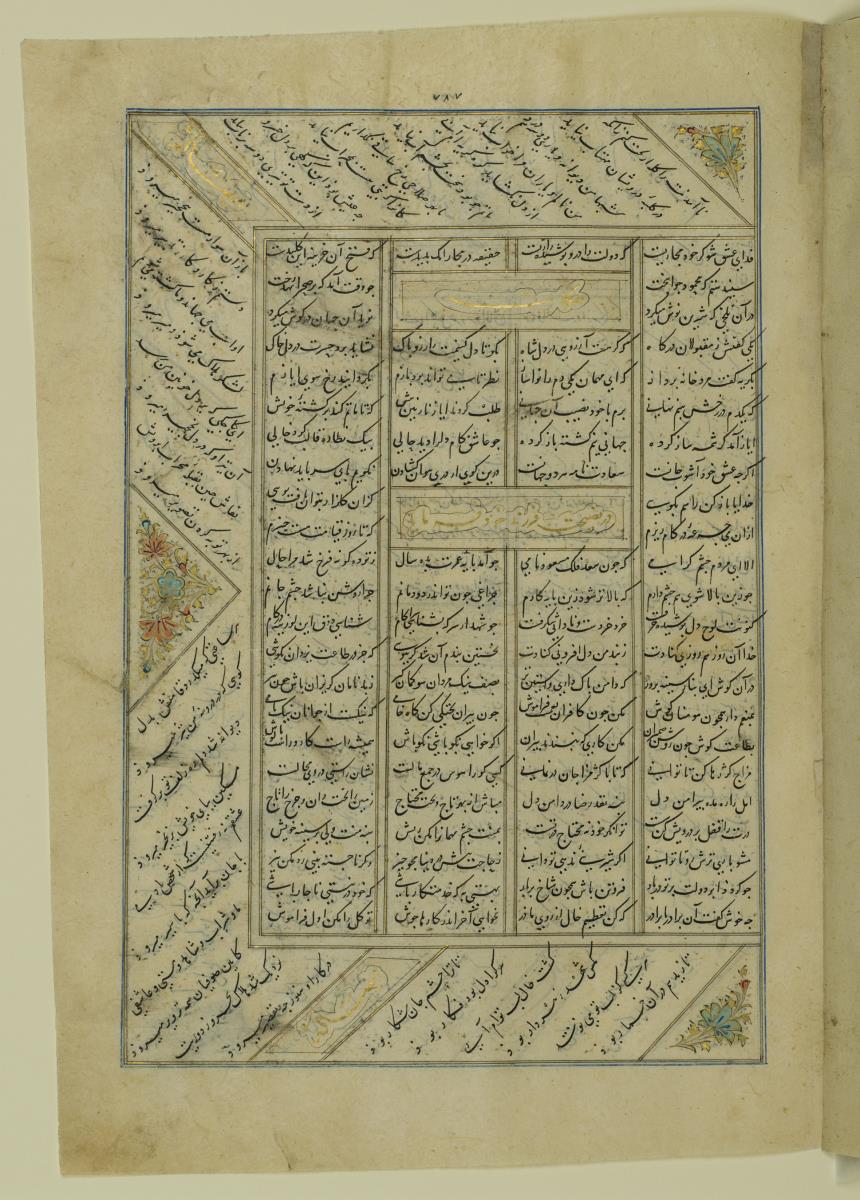 (Iranische Anthologie für Timuriden-Prinz Baisunqur, Sohn von Schahrukh)