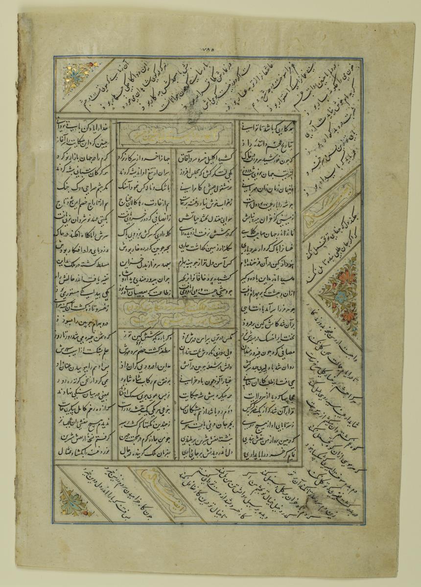(Iranische Anthologie für Timuriden-Prinz Baisunqur, Sohn von Schahrukh)