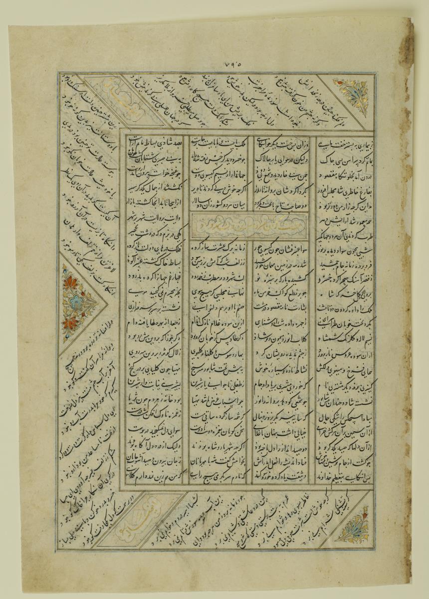 (Iranische Anthologie für Timuriden-Prinz Baisunqur, Sohn von Schahrukh)