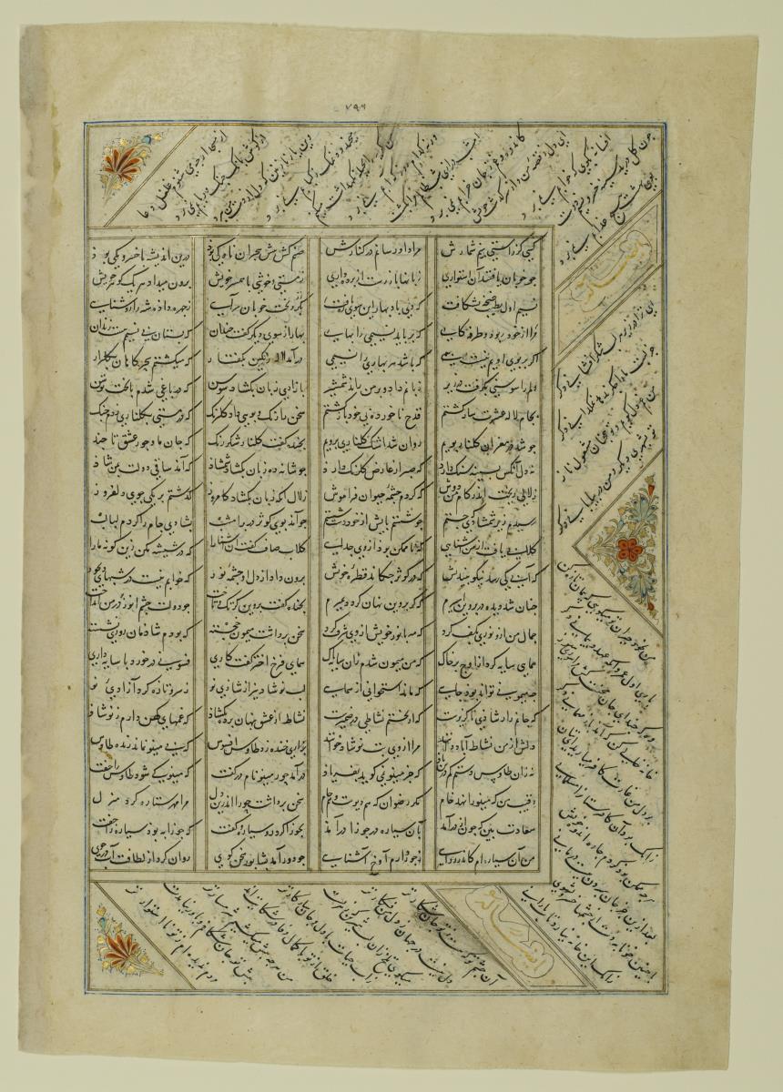 (Iranische Anthologie für Timuriden-Prinz Baisunqur, Sohn von Schahrukh)