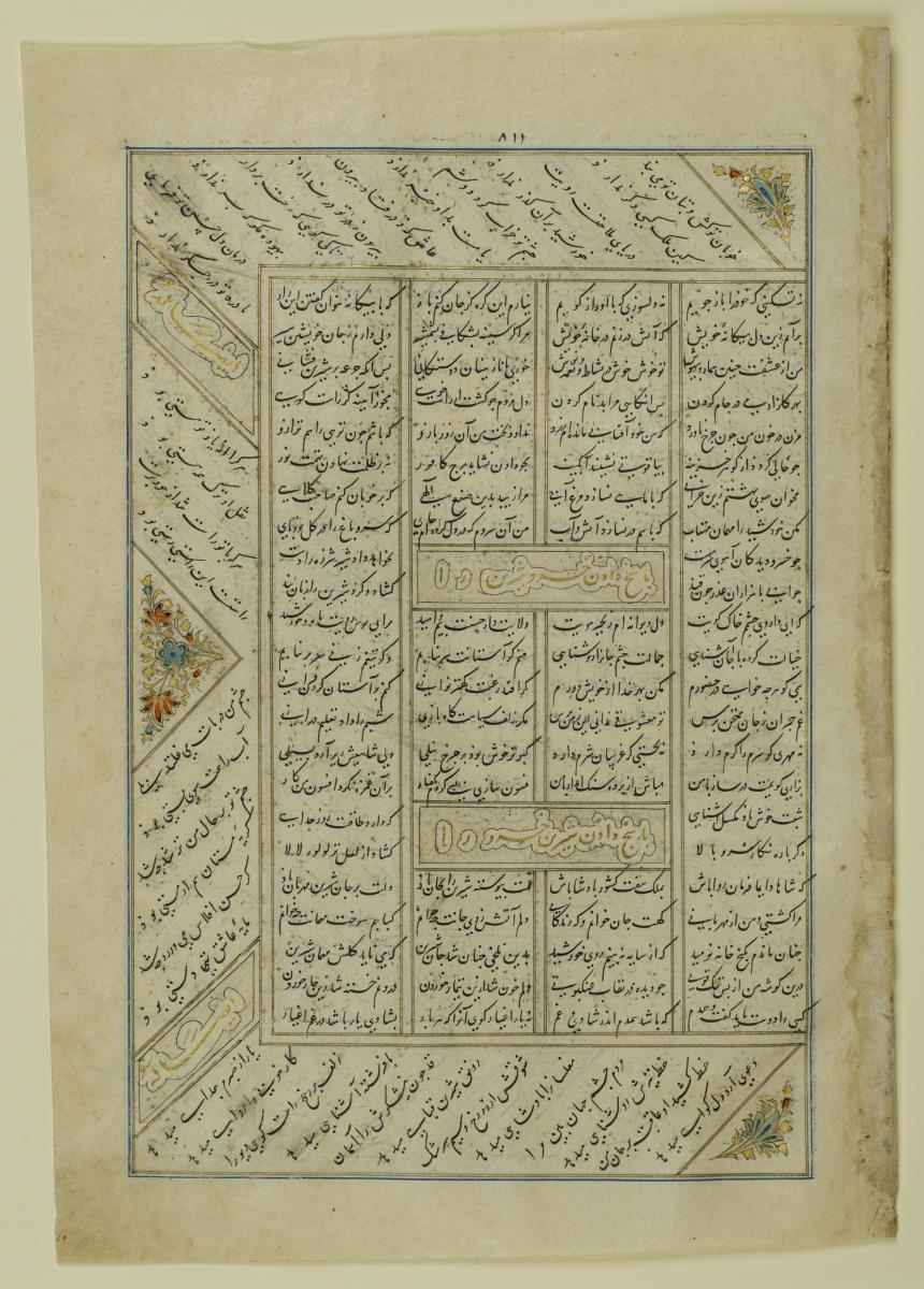 (Iranische Anthologie für Timuriden-Prinz Baisunqur, Sohn von Schahrukh)