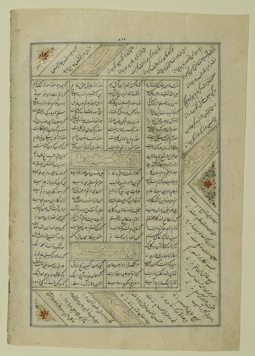 (Iranische Anthologie für Timuriden-Prinz Baisunqur, Sohn von Schahrukh)