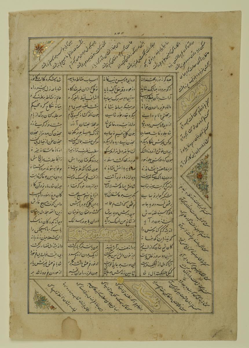 (Iranische Anthologie für Timuriden-Prinz Baisunqur, Sohn von Schahrukh)