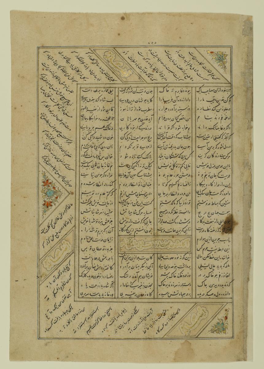 (Iranische Anthologie für Timuriden-Prinz Baisunqur, Sohn von Schahrukh)