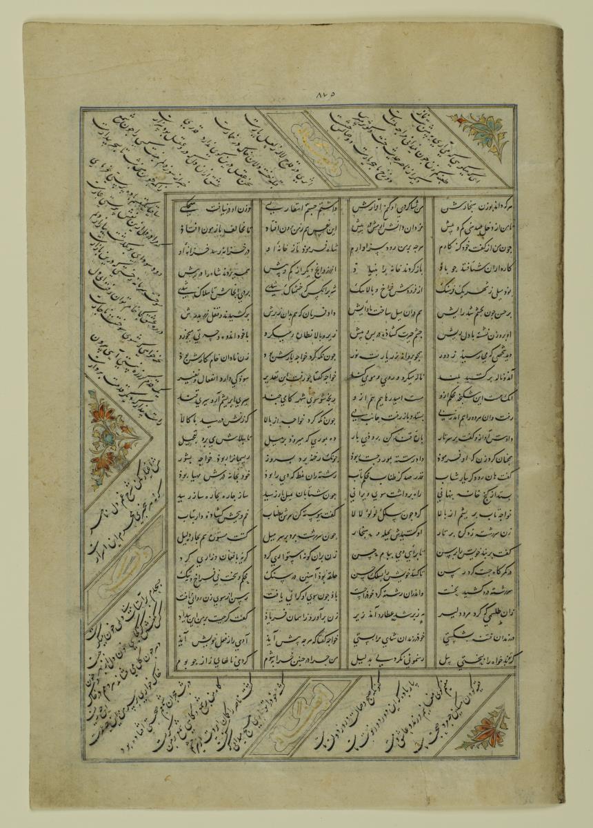 (Iranische Anthologie für Timuriden-Prinz Baisunqur, Sohn von Schahrukh)