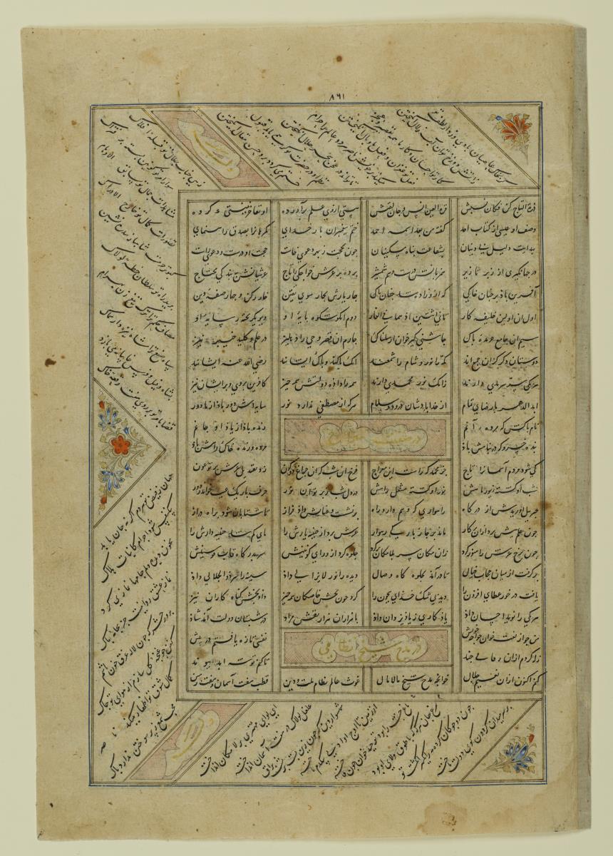 (Iranische Anthologie für Timuriden-Prinz Baisunqur, Sohn von Schahrukh)