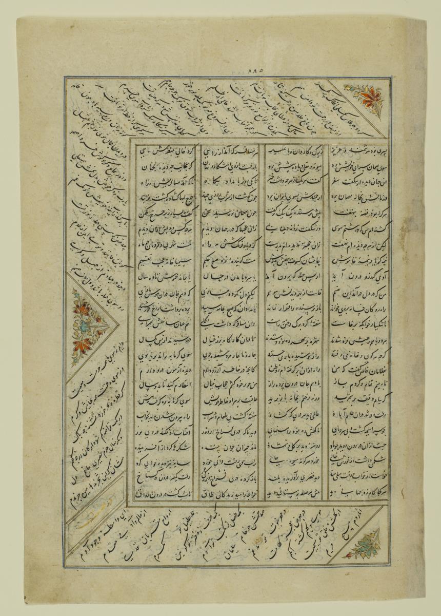 (Iranische Anthologie für Timuriden-Prinz Baisunqur, Sohn von Schahrukh)