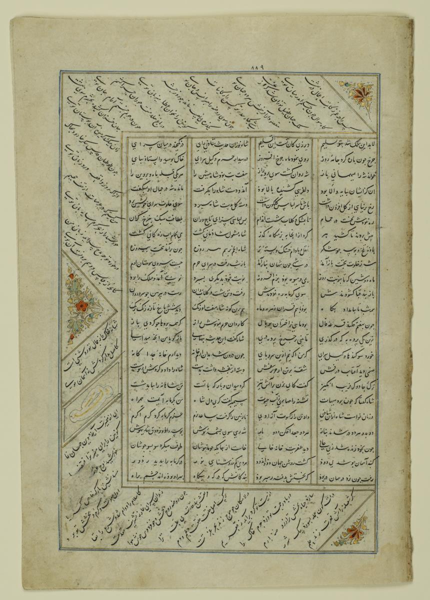(Iranische Anthologie für Timuriden-Prinz Baisunqur, Sohn von Schahrukh)