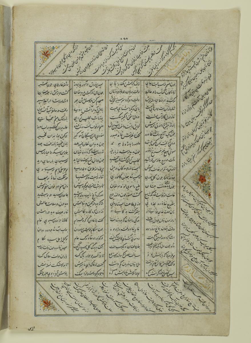 (Iranische Anthologie für Timuriden-Prinz Baisunqur, Sohn von Schahrukh)