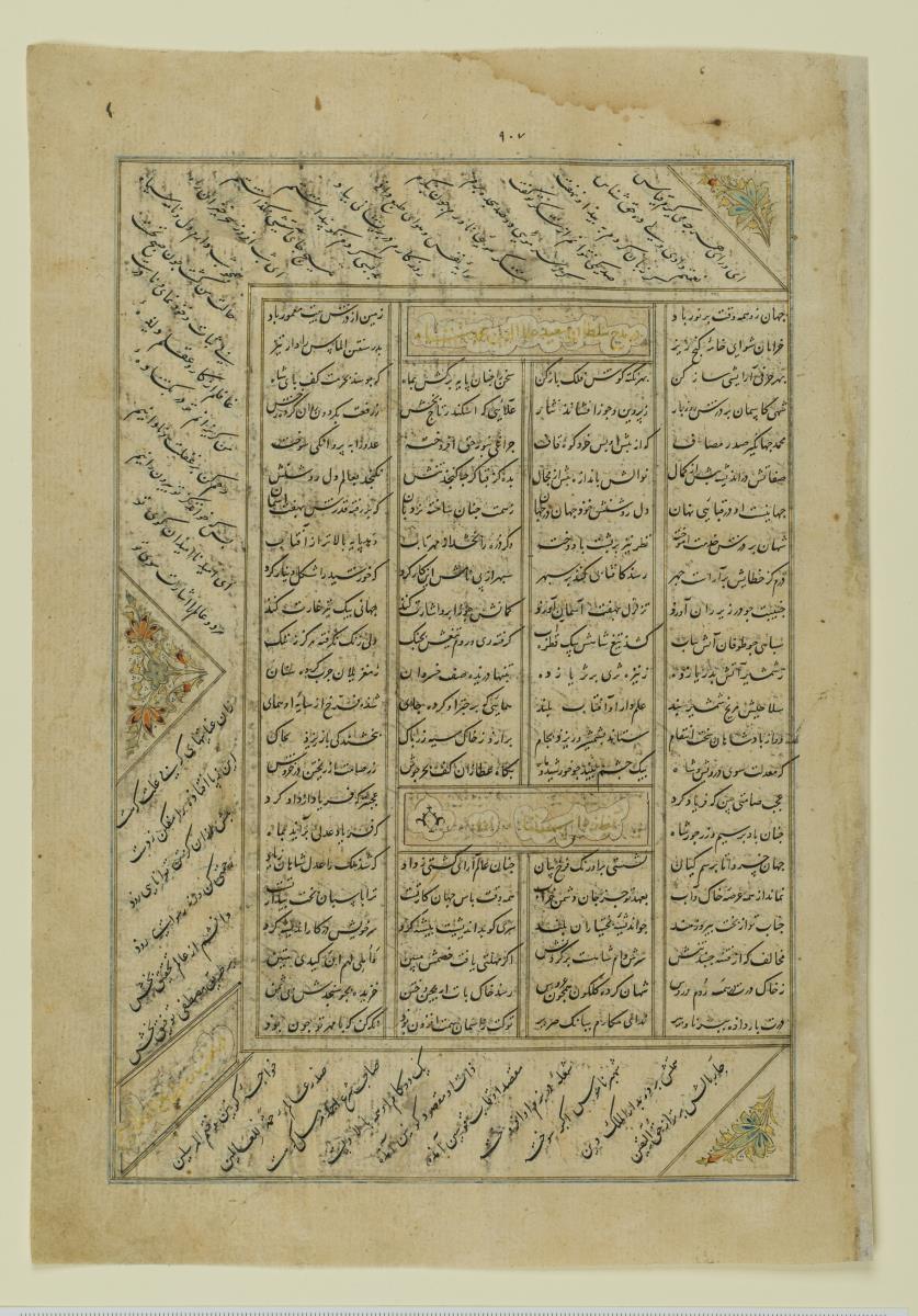(Iranische Anthologie für Timuriden-Prinz Baisunqur, Sohn von Schahrukh)