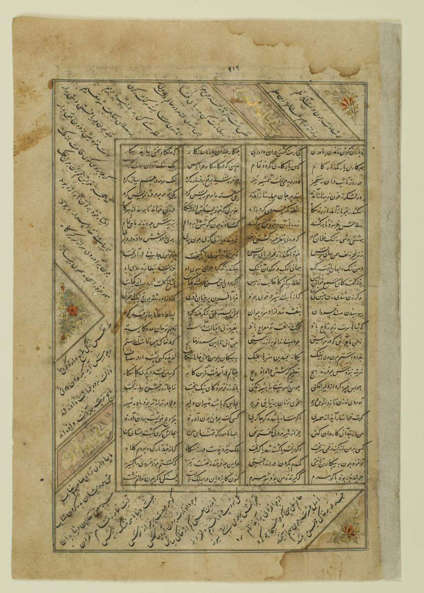 (Iranische Anthologie für Timuriden-Prinz Baisunqur, Sohn von Schahrukh)