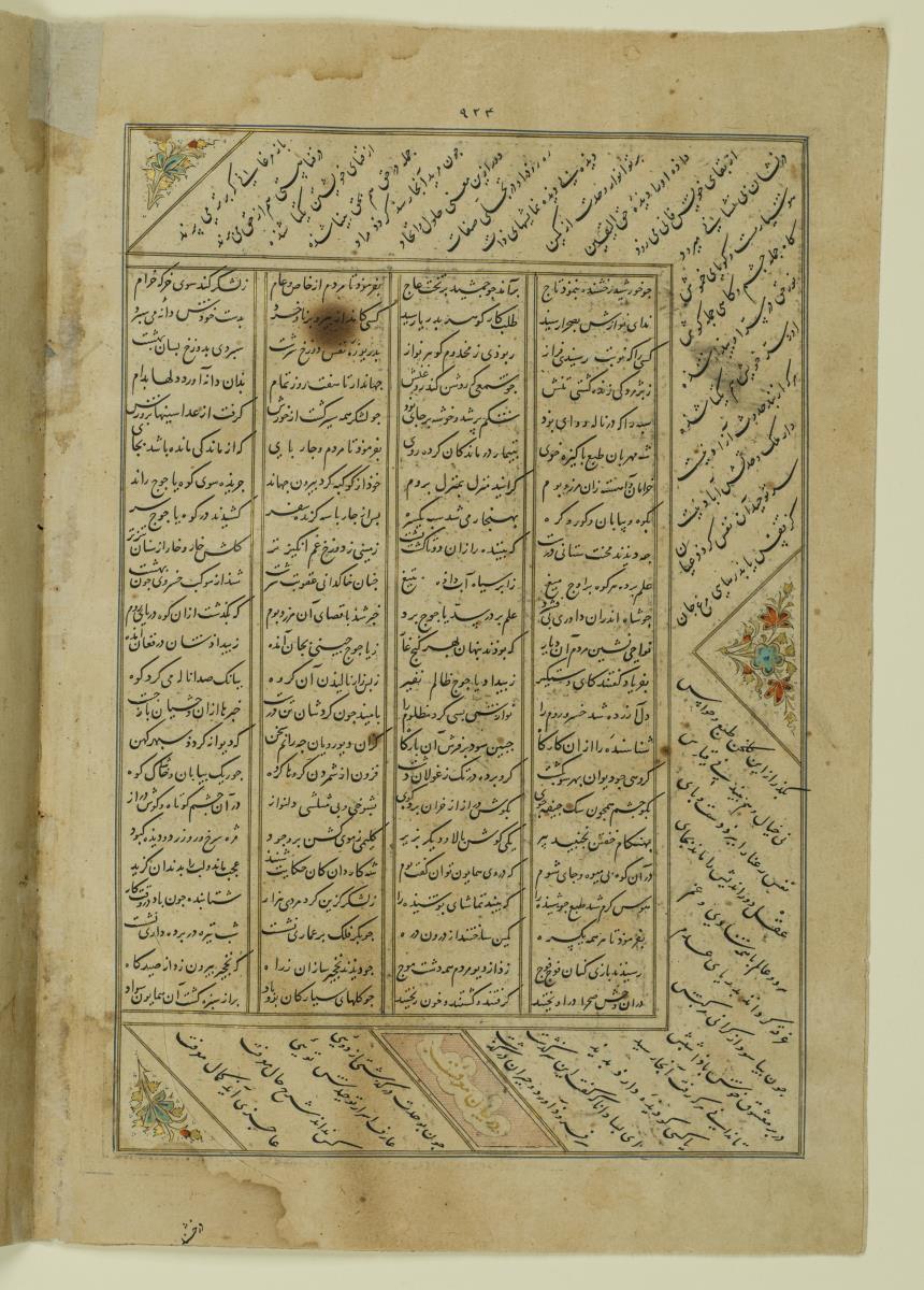 (Iranische Anthologie für Timuriden-Prinz Baisunqur, Sohn von Schahrukh)