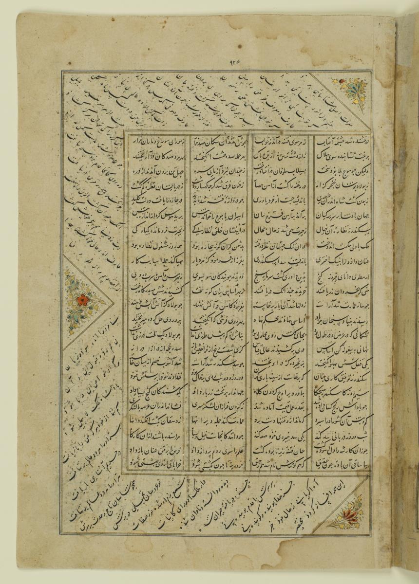 (Iranische Anthologie für Timuriden-Prinz Baisunqur, Sohn von Schahrukh)