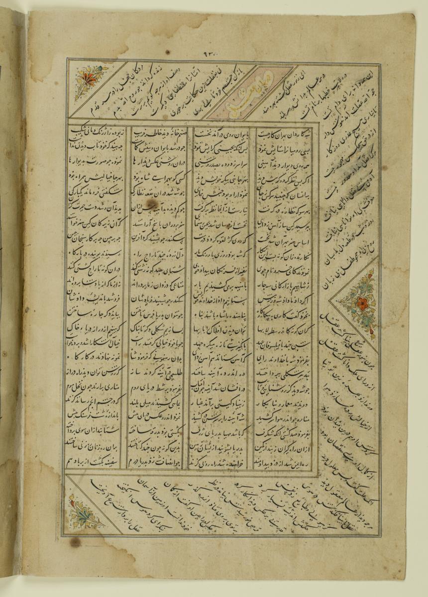 (Iranische Anthologie für Timuriden-Prinz Baisunqur, Sohn von Schahrukh)