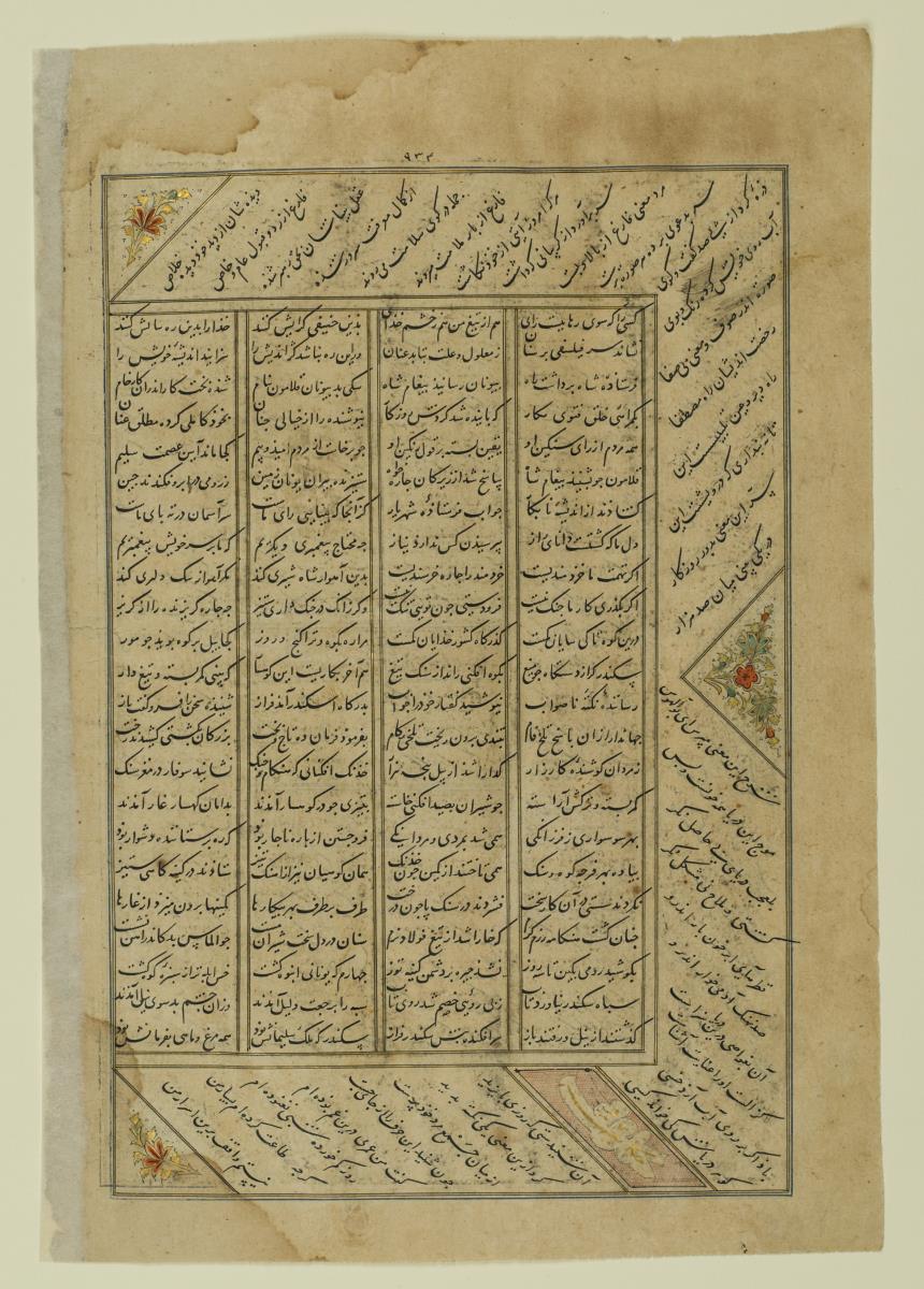(Iranische Anthologie für Timuriden-Prinz Baisunqur, Sohn von Schahrukh)