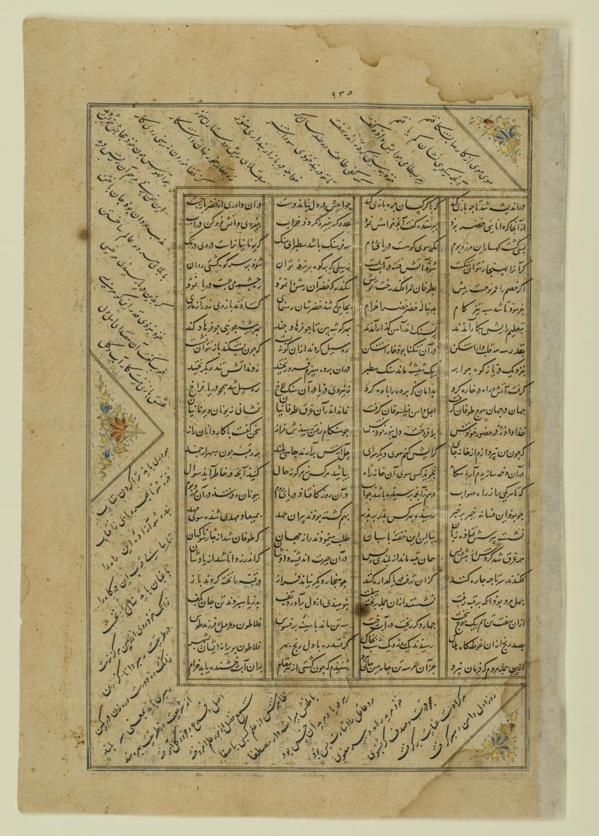(Iranische Anthologie für Timuriden-Prinz Baisunqur, Sohn von Schahrukh)