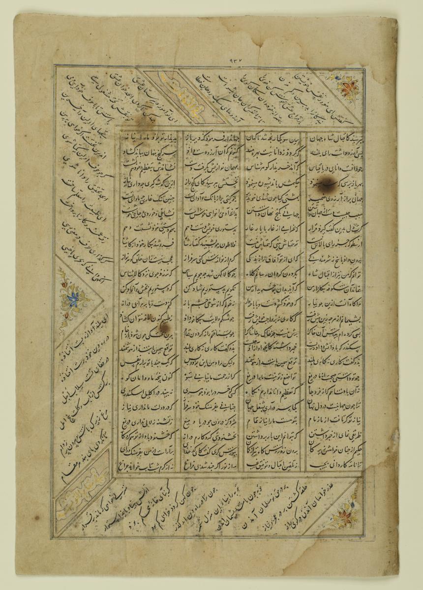 (Iranische Anthologie für Timuriden-Prinz Baisunqur, Sohn von Schahrukh)
