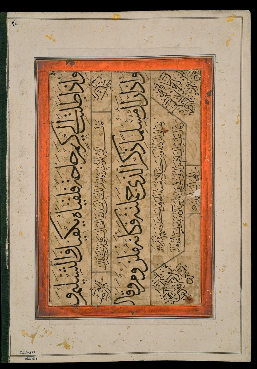 Kalligrafie (Aussprüche von ʿAli) in Muḥaqqaq und Thuluth