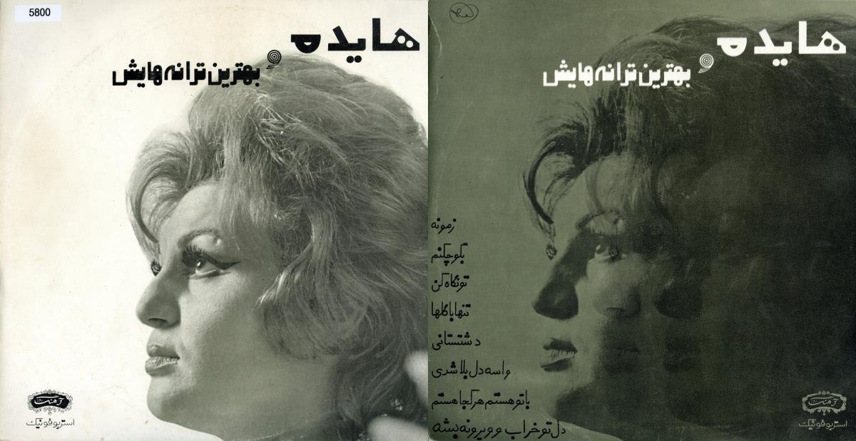 Hāydeh: Hāydeh wa behtarīn tarāne-hā-yaš