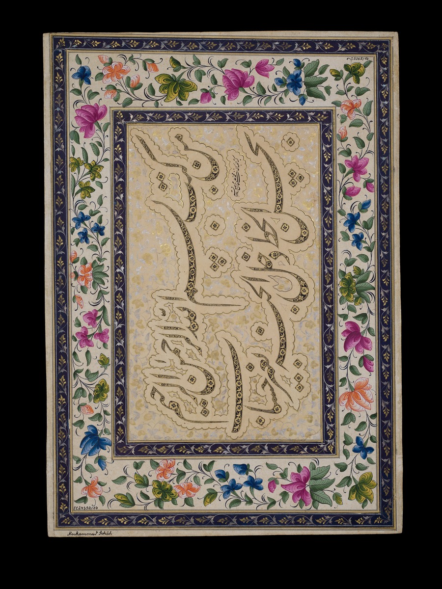 Blütengefüllte Kalligrafie in Nastaʿlīq im Gulzār-Stil