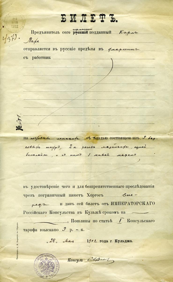 БИЛЕТЪ. Russische Reisegenehmigung und Grenzpapier zu China
