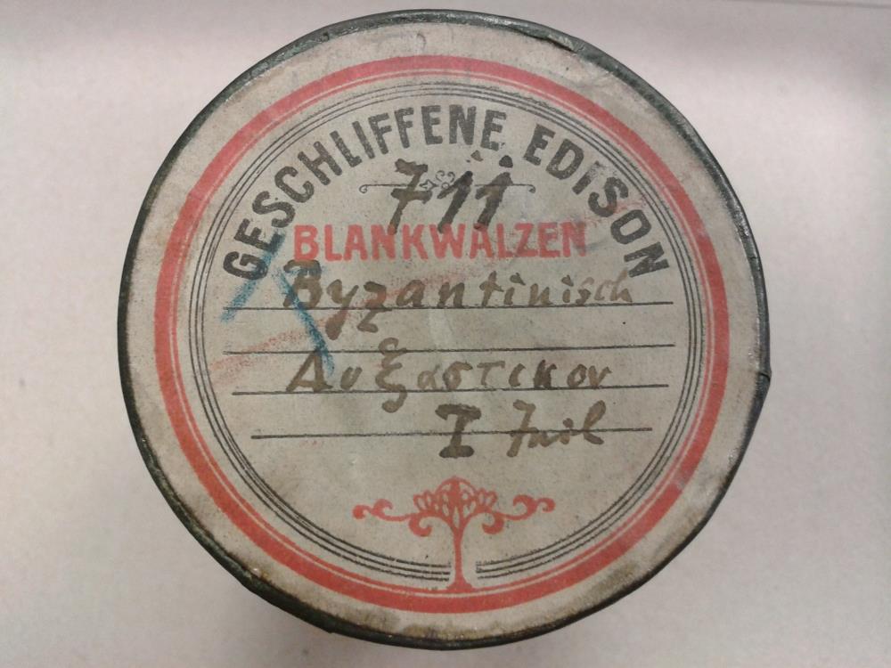 Byzantinische Kirchenmusik: "Doxastikon (1. Teil)"