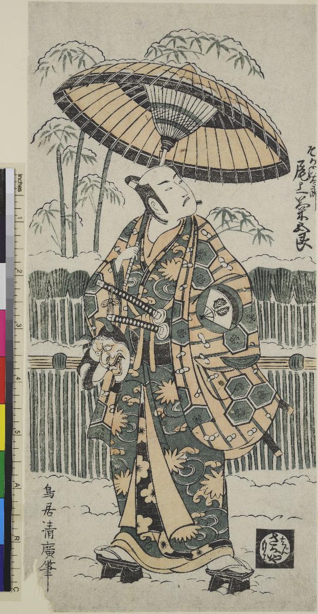 Der Schauspieler Onoe Kikugorō I als Soga no Tarō