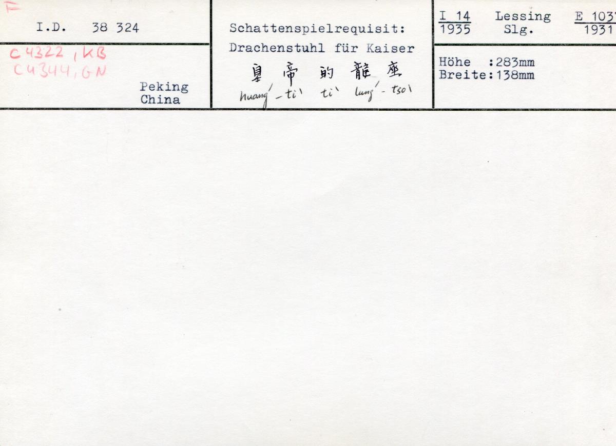 Drachenstuhl für Kaiser  皮影戲用具 : 皇帝的龓座