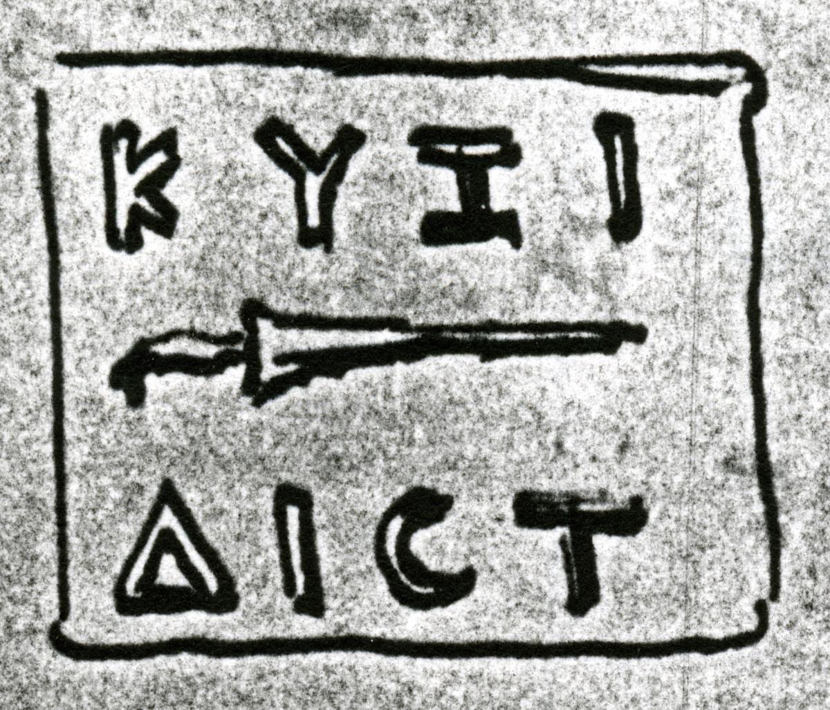 Bleigewicht mit Fackel und griechischer Aufschrift: ΚΥZΙ ΔΙCT