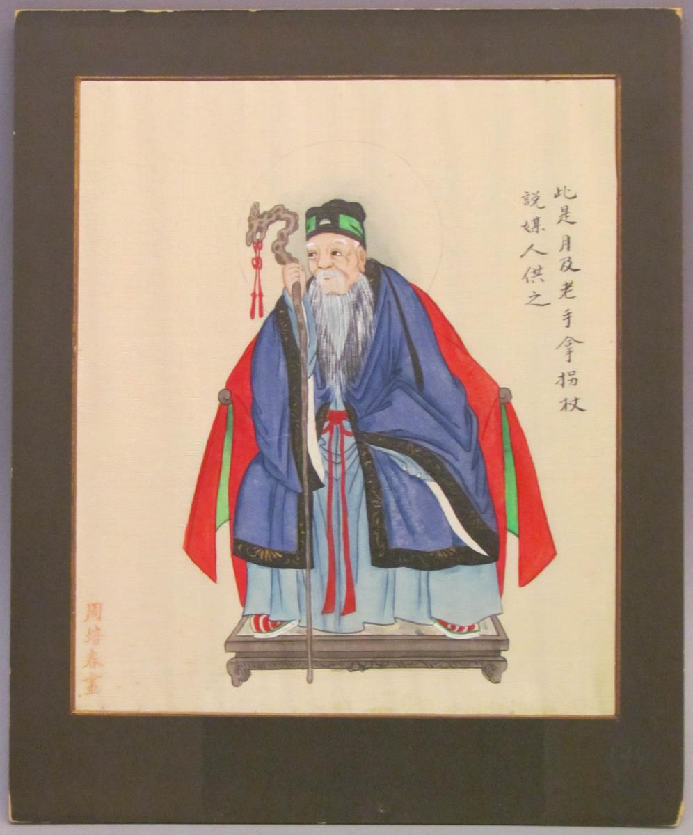 Schutzpatron der Ehevermittler (Yuexia laoren)