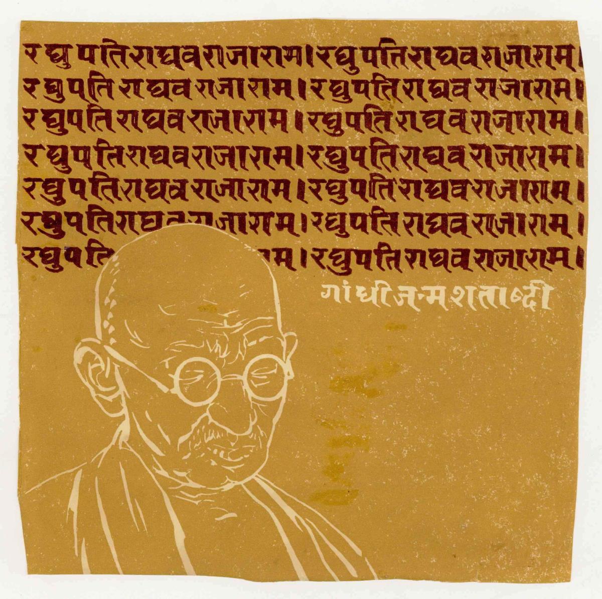 Gandhi Centenary (All India Radio)