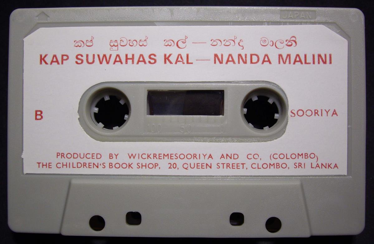 Kap Suwahas Kal - Nanda Malini