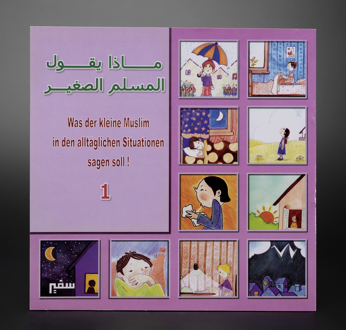 Was der kleine Muslim in den alltäglichen Situationen sagen soll!