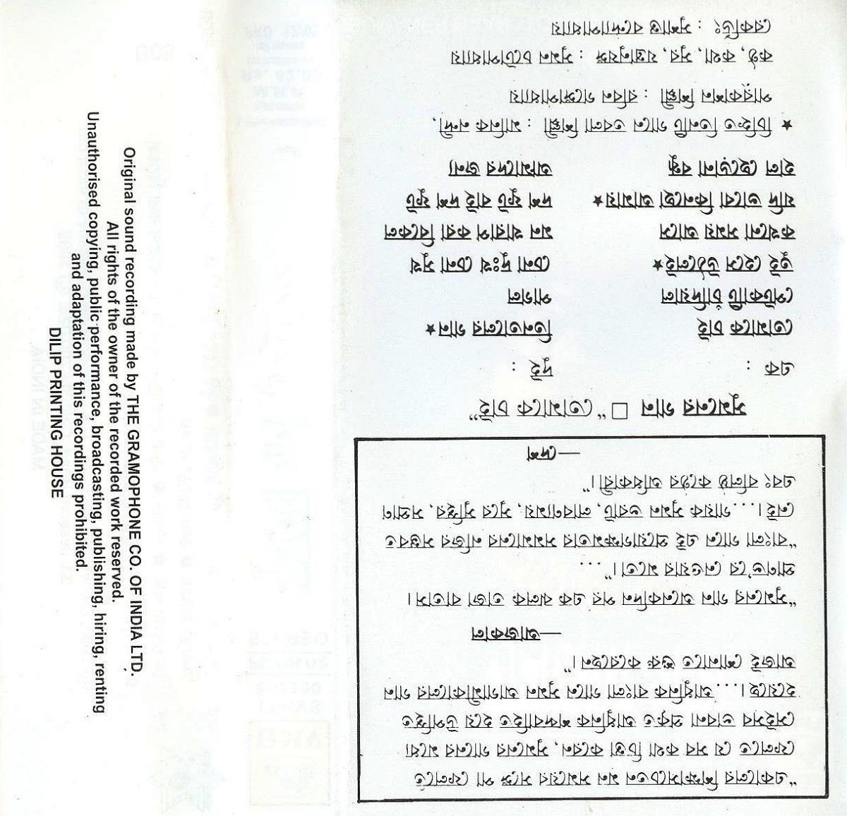 Sumaner Gaan. "Tomake Chai". Bengali Songs.