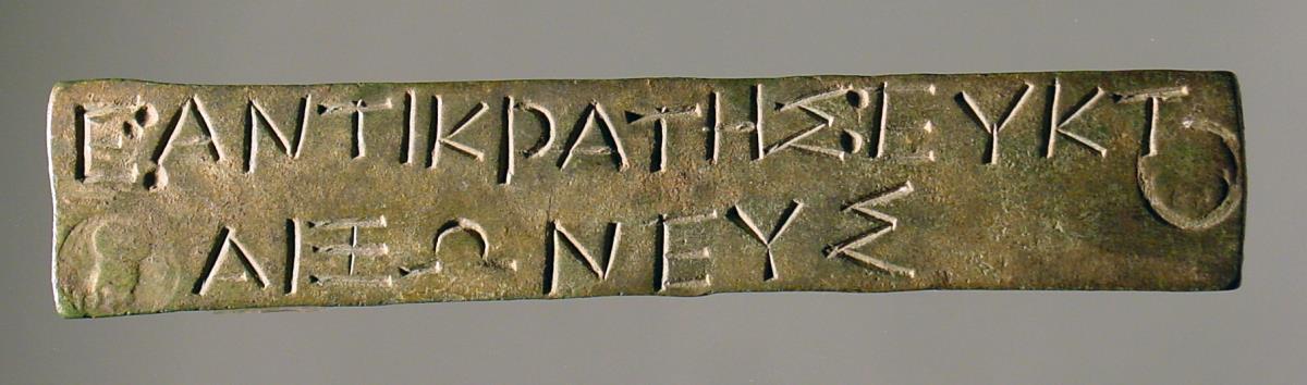 Attisches Richtertäfelchen, sog. Heliastentäfelchen, mit griechischer Inschrift E:ANTIKPATHΣ:EYKT / ΑΙΞΩΝΕΥΣ