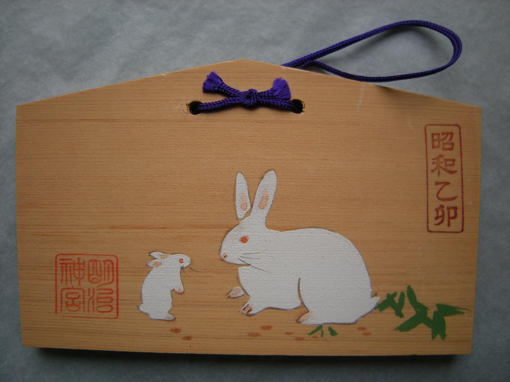 Ema: Hase mit Kind (weiß)