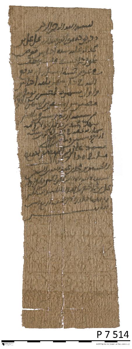 Arabischer Papyrus mit einem Verpflichtungsschein für Stoffe