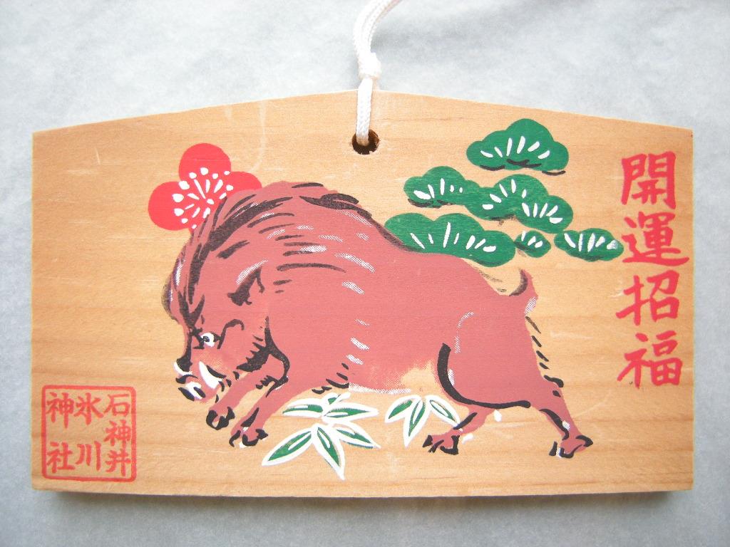 Ema: Wildschwein-Eber