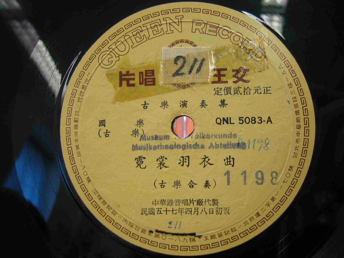 "Queen Record", chin. Titel