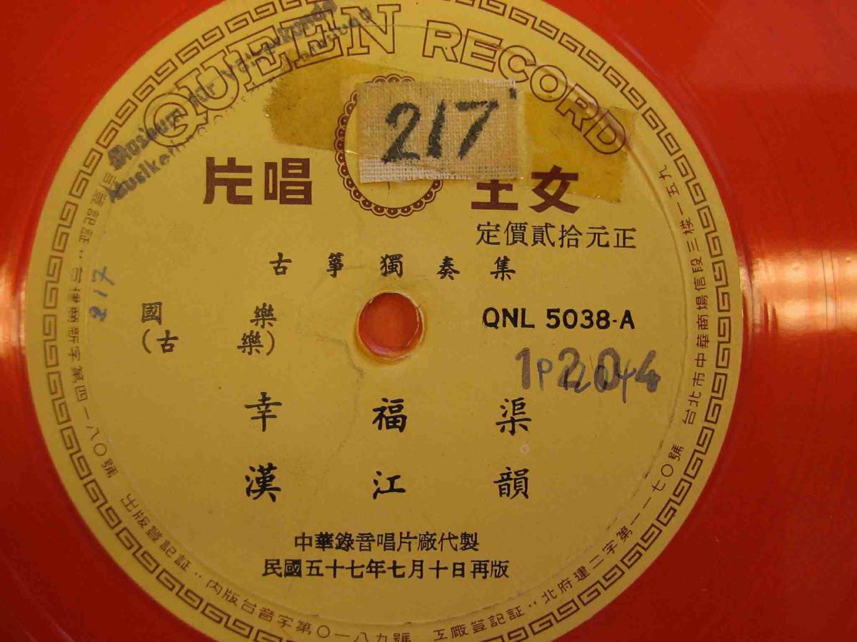 "Queen Record", chin. Titel