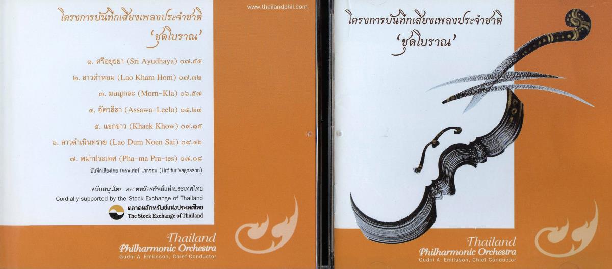 Thailand Philharmonic Orchestra. CD 4